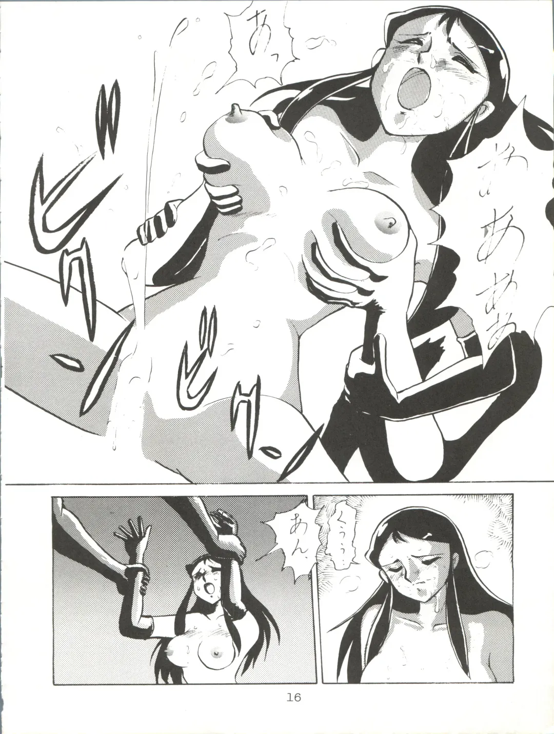 [Umedama Nabu] Giant Nan.Demo-R Fhentai - Page 16