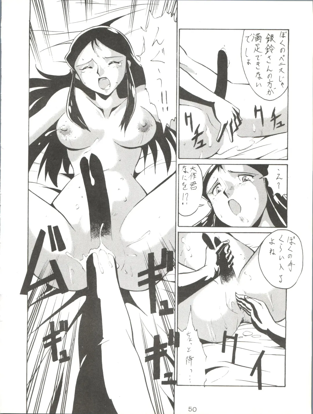 [Umedama Nabu] Giant Nan.Demo-R Fhentai - Page 50