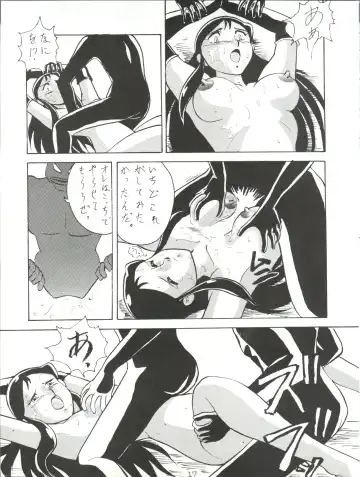 [Umedama Nabu] Giant Nan.Demo-R Fhentai - Page 17