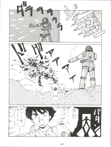 [Umedama Nabu] Giant Nan.Demo-R Fhentai - Page 40