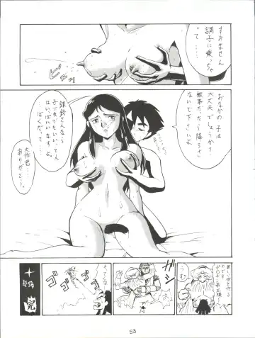 [Umedama Nabu] Giant Nan.Demo-R Fhentai - Page 53