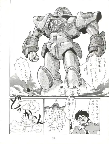 [Umedama Nabu] Giant Nan.Demo-R Fhentai - Page 56
