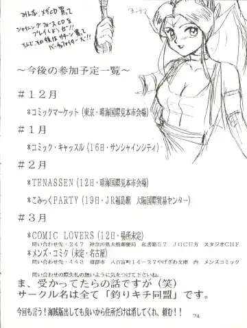 [Umedama Nabu] Giant Nan.Demo-R Fhentai - Page 74