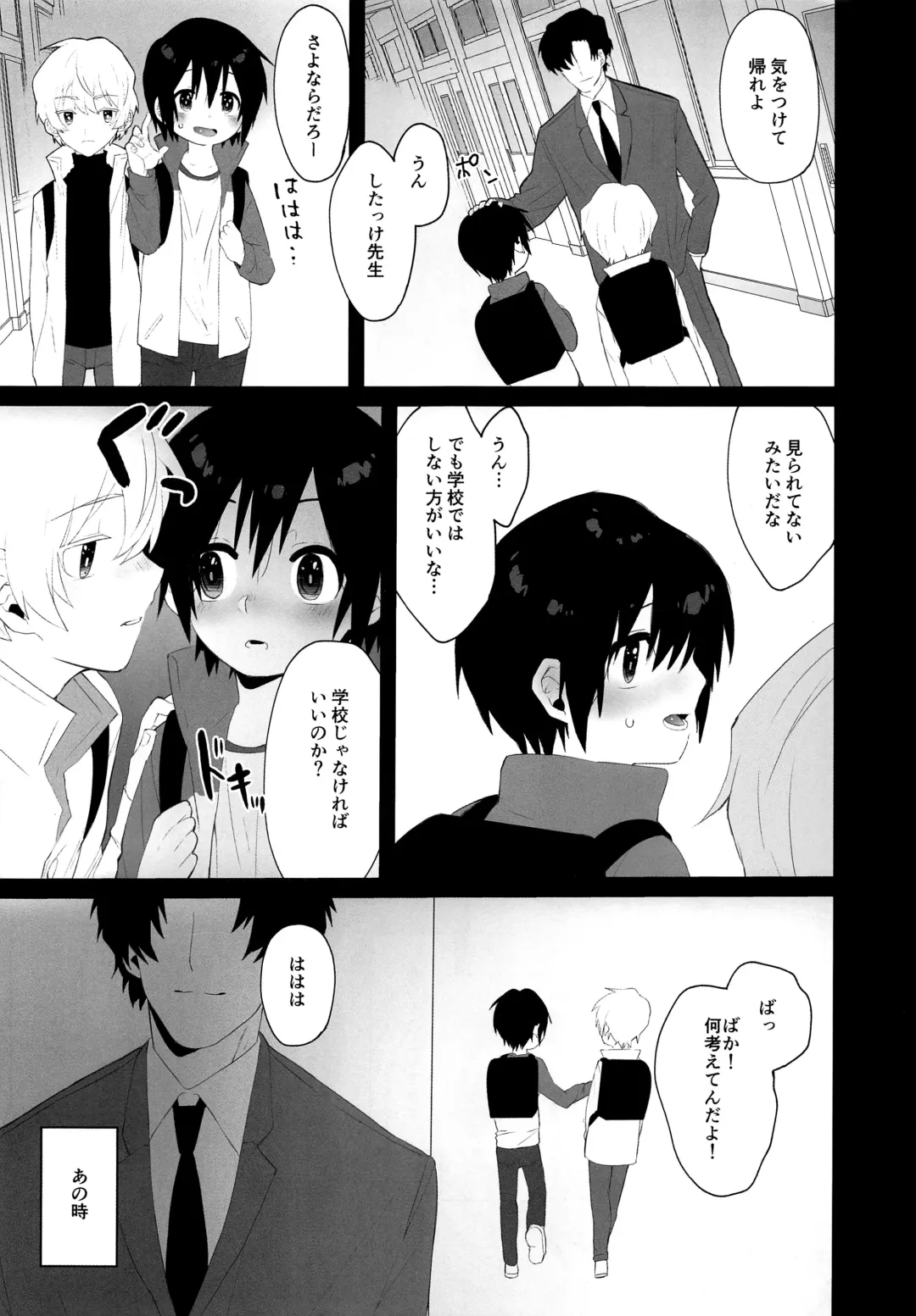 Bokura no Hero Fhentai - Page 12