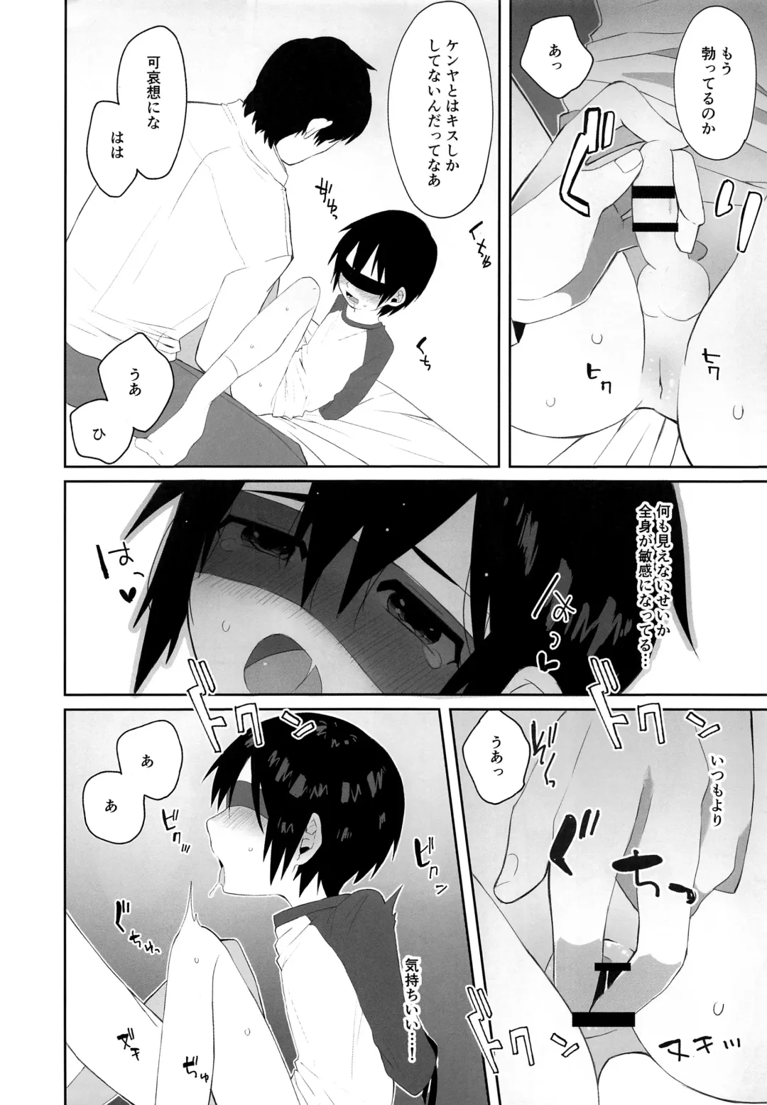 Bokura no Hero Fhentai - Page 15
