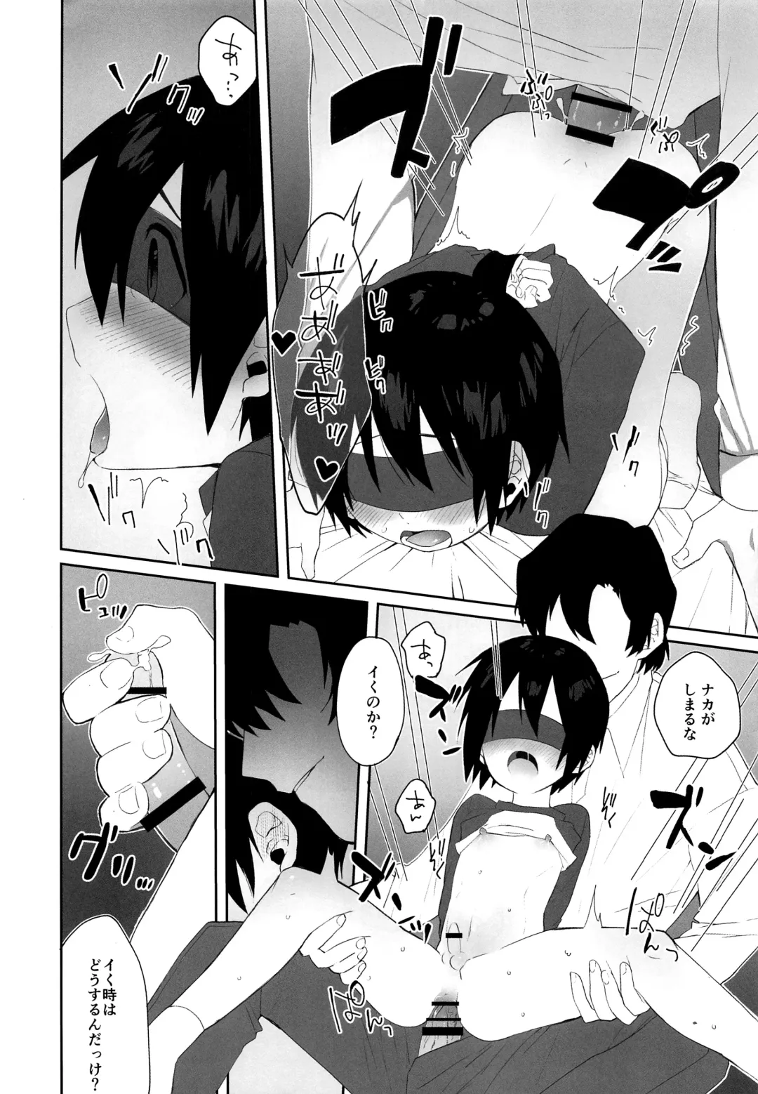 Bokura no Hero Fhentai - Page 17