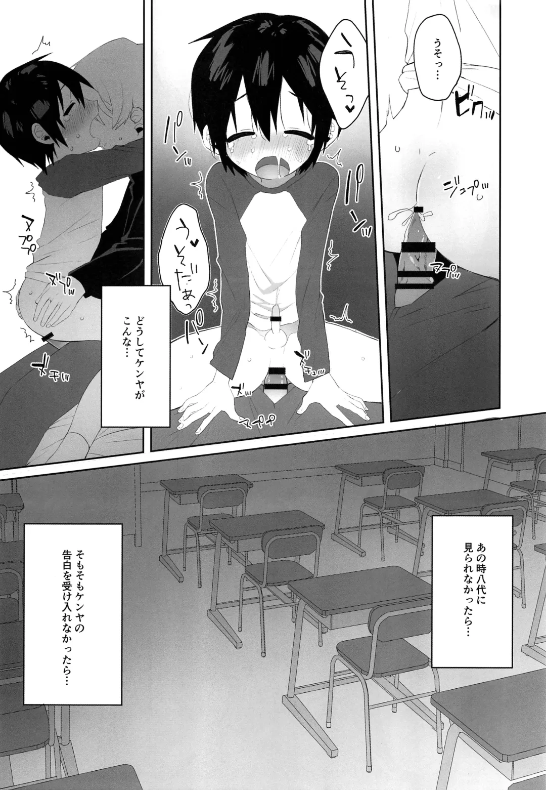 Bokura no Hero Fhentai - Page 24