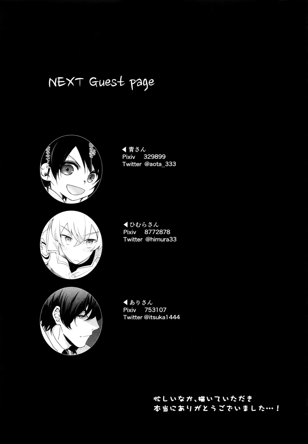 Bokura no Hero Fhentai - Page 28