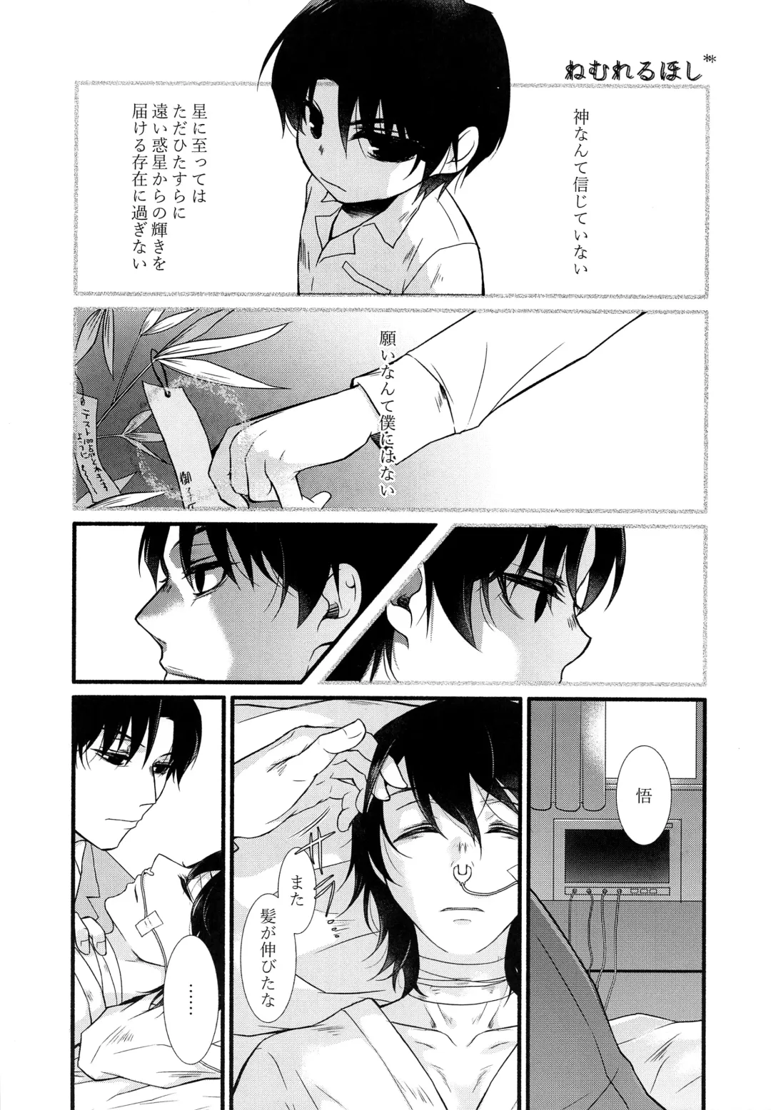 Bokura no Hero Fhentai - Page 29