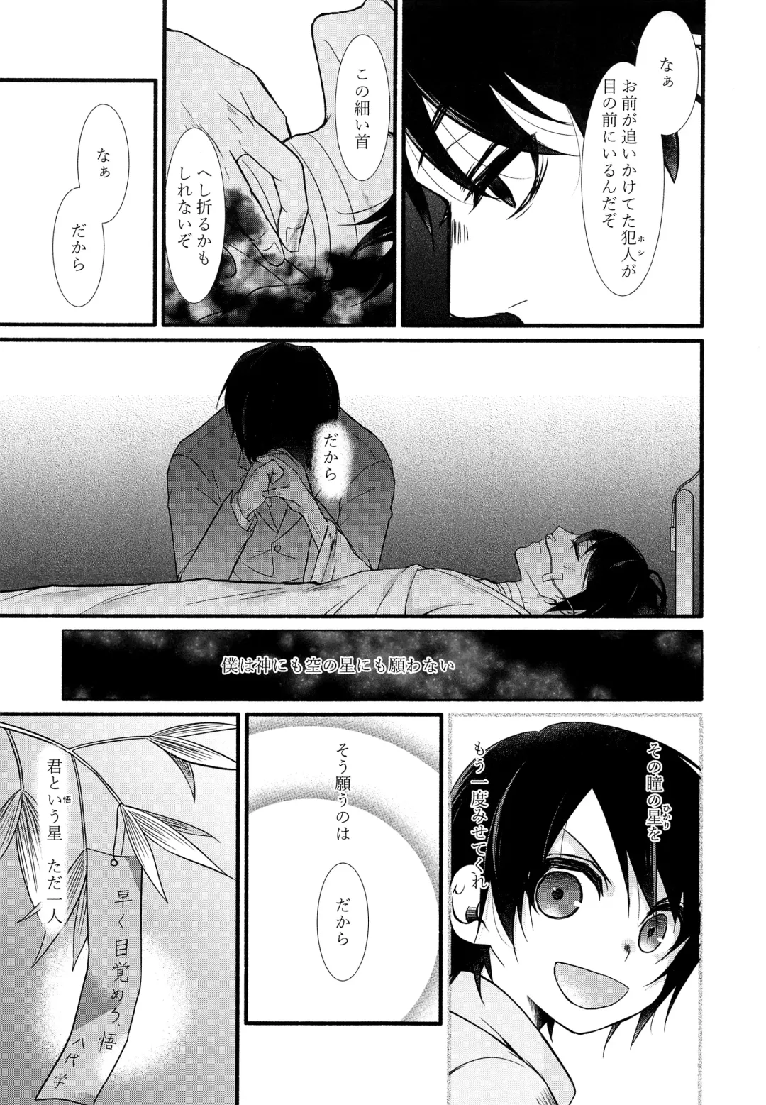 Bokura no Hero Fhentai - Page 30