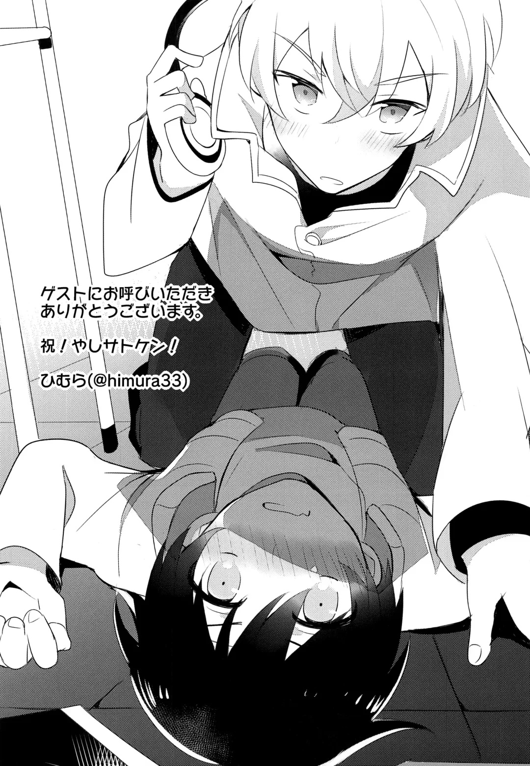Bokura no Hero Fhentai - Page 31