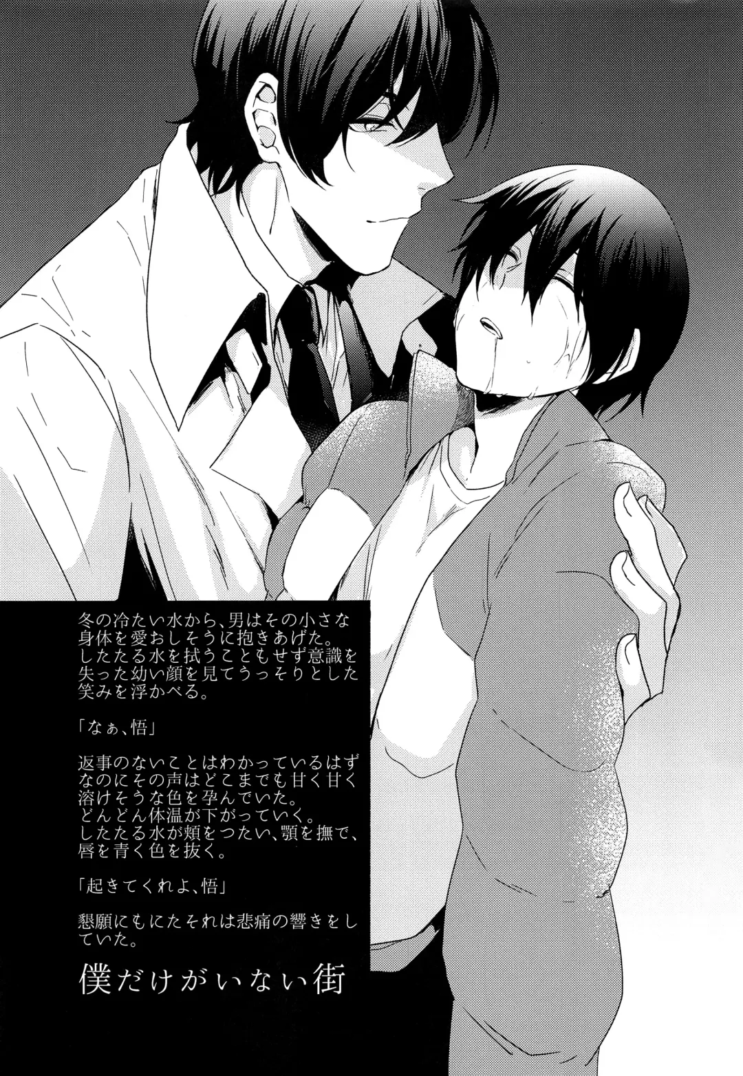 Bokura no Hero Fhentai - Page 32