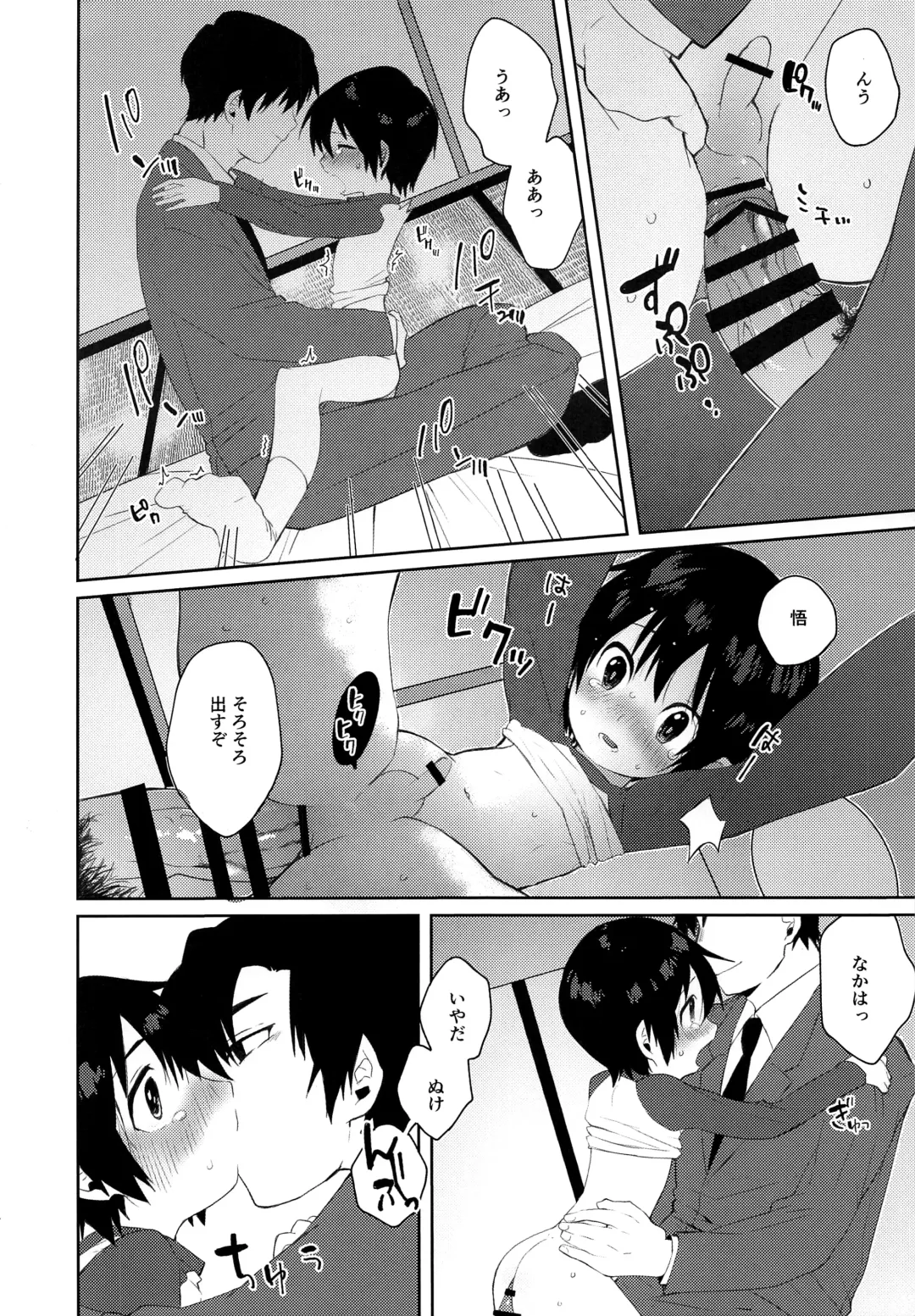 Bokura no Hero Fhentai - Page 5