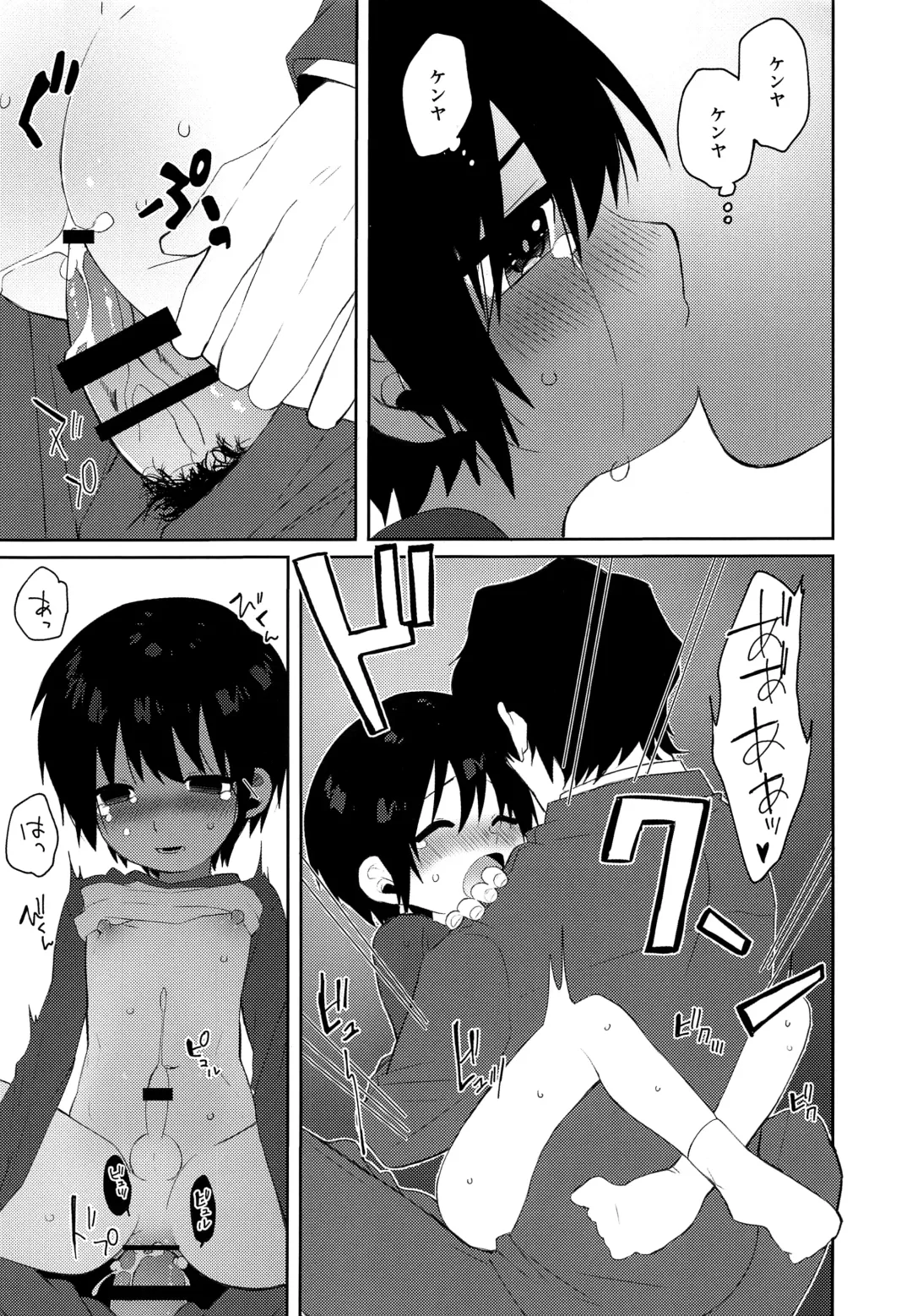 Bokura no Hero Fhentai - Page 6