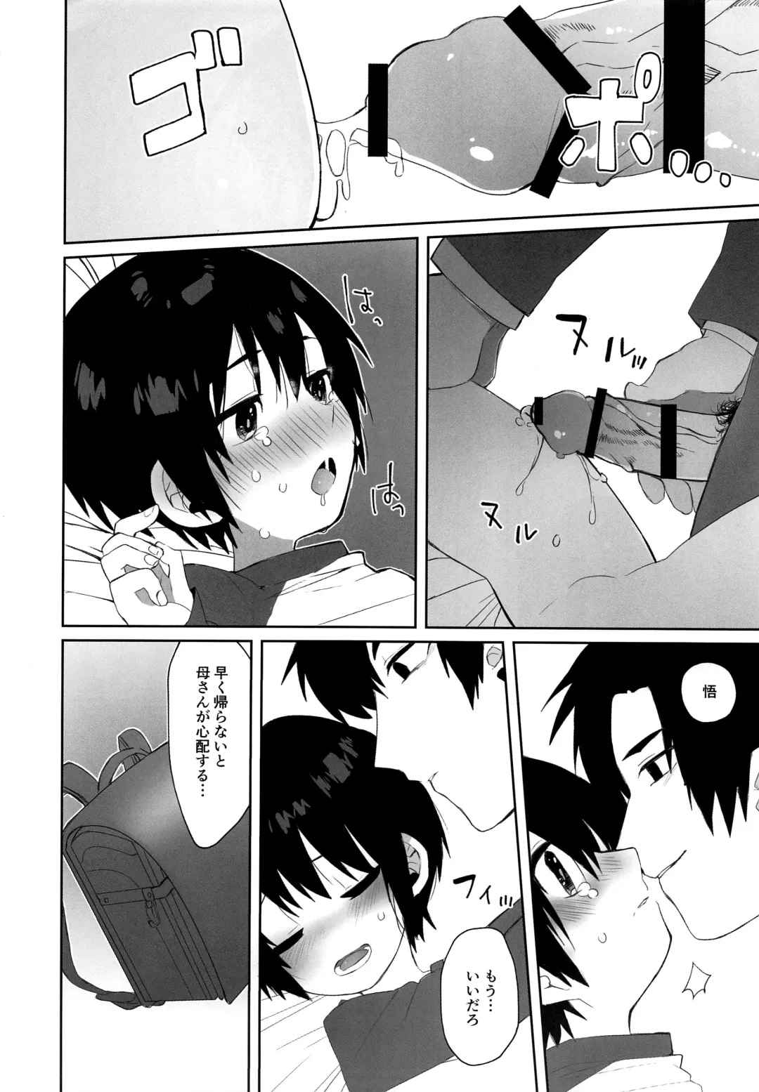 Bokura no Hero Fhentai - Page 7