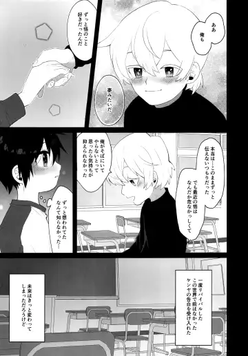 Bokura no Hero Fhentai - Page 10