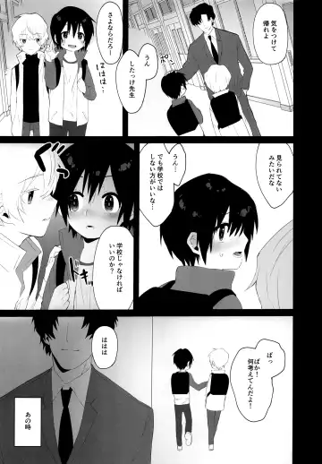 Bokura no Hero Fhentai - Page 12