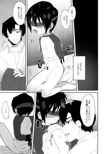 Bokura no Hero Fhentai - Page 14