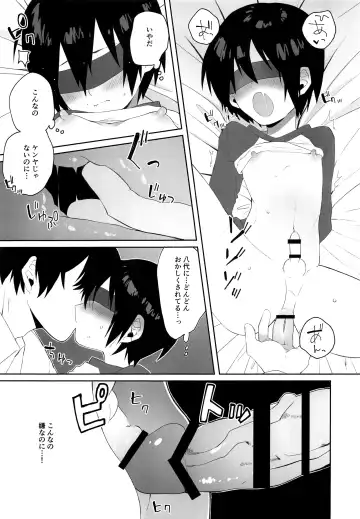 Bokura no Hero Fhentai - Page 16