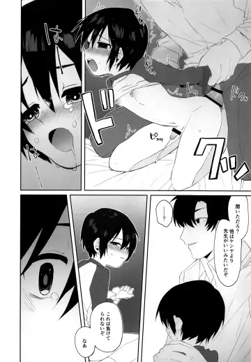 Bokura no Hero Fhentai - Page 19