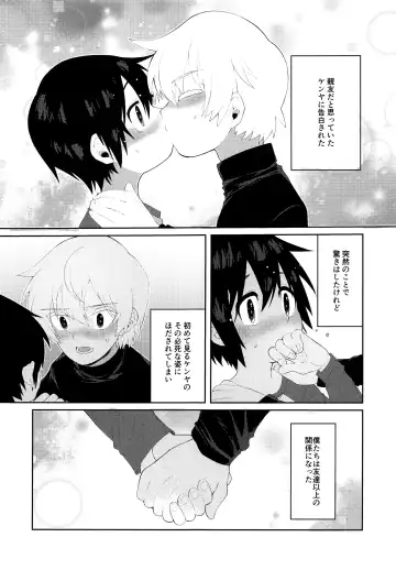 Bokura no Hero Fhentai - Page 2