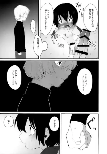 Bokura no Hero Fhentai - Page 22