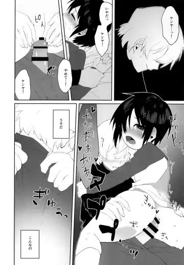 Bokura no Hero Fhentai - Page 23