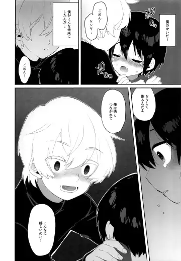Bokura no Hero Fhentai - Page 25