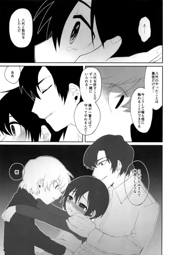 Bokura no Hero Fhentai - Page 26