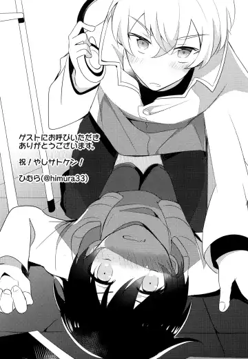 Bokura no Hero Fhentai - Page 31