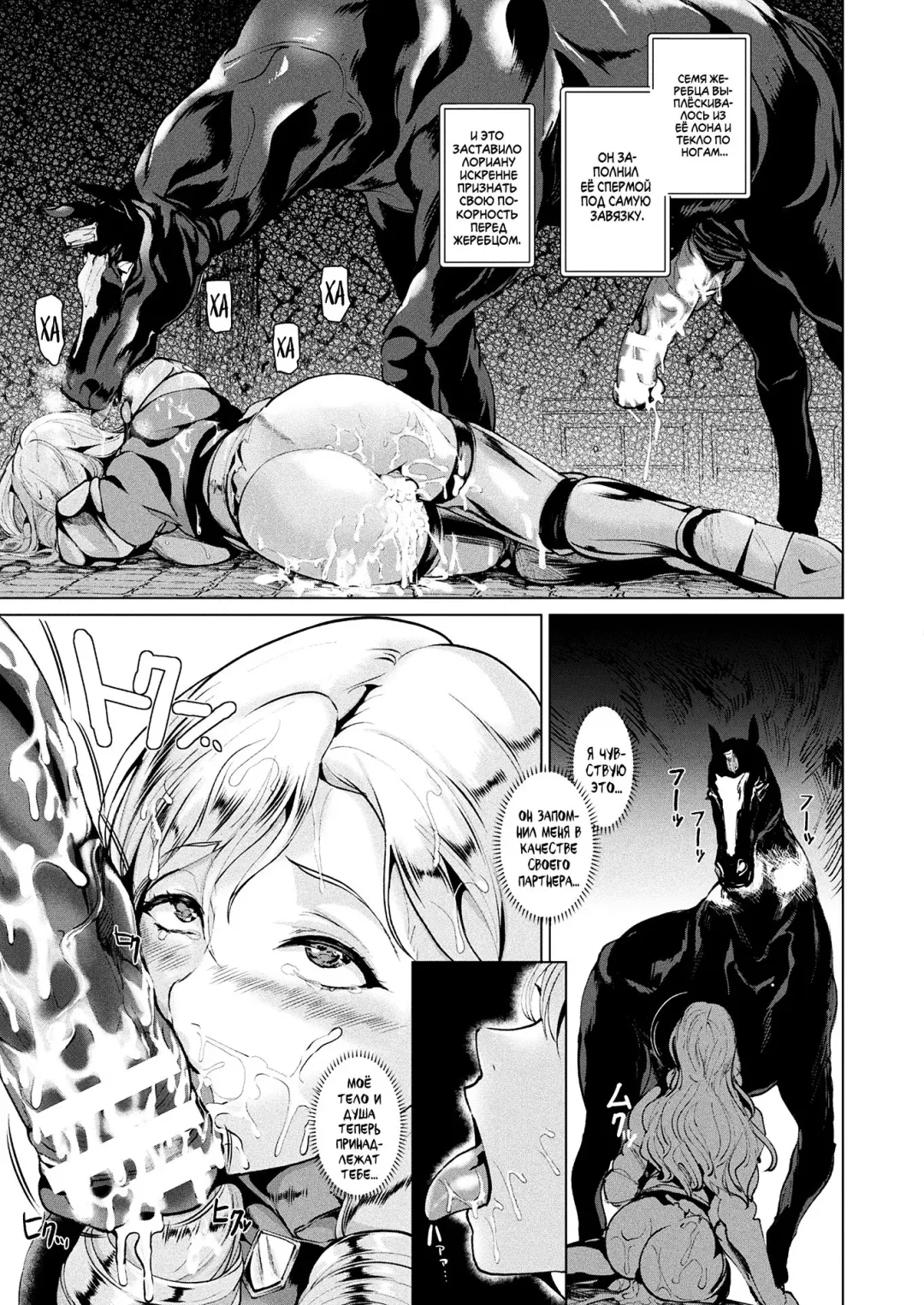 [Satou Souji] Shiro Bara no Kishi Loriana | Рыцарь белой розы Лориана Fhentai - Page 19