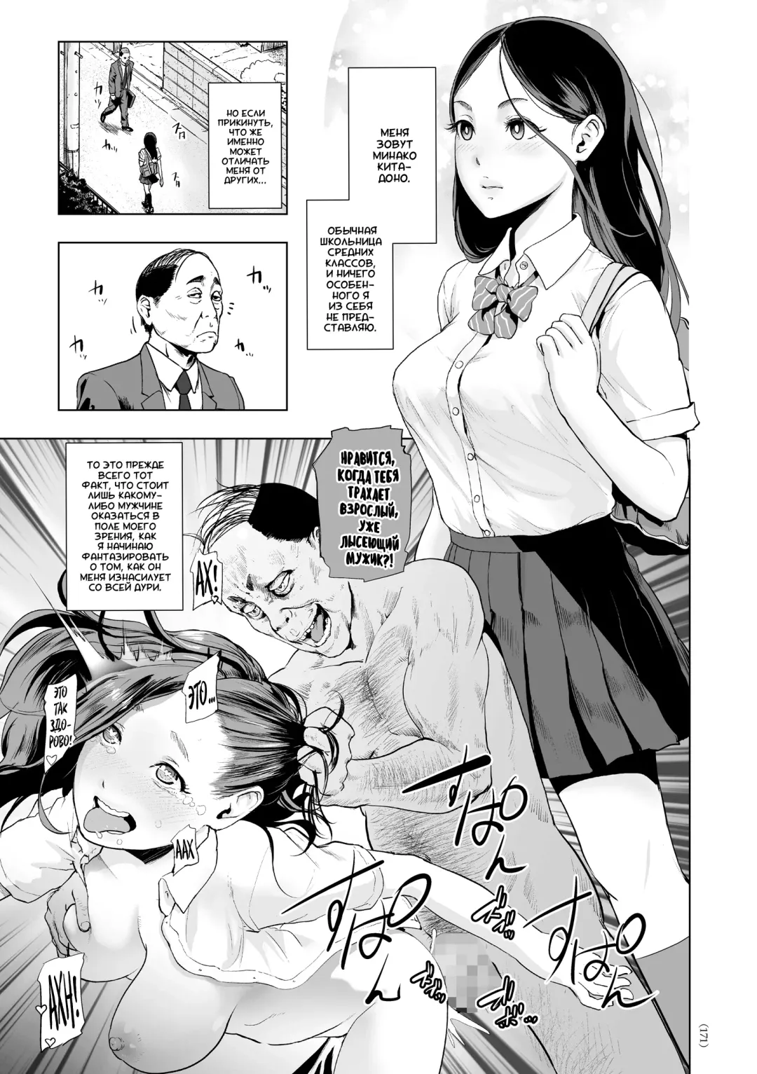 [Gesundheit] The Legend of the Early Century Saviour Hokutono Genko Fhentai - Page 1