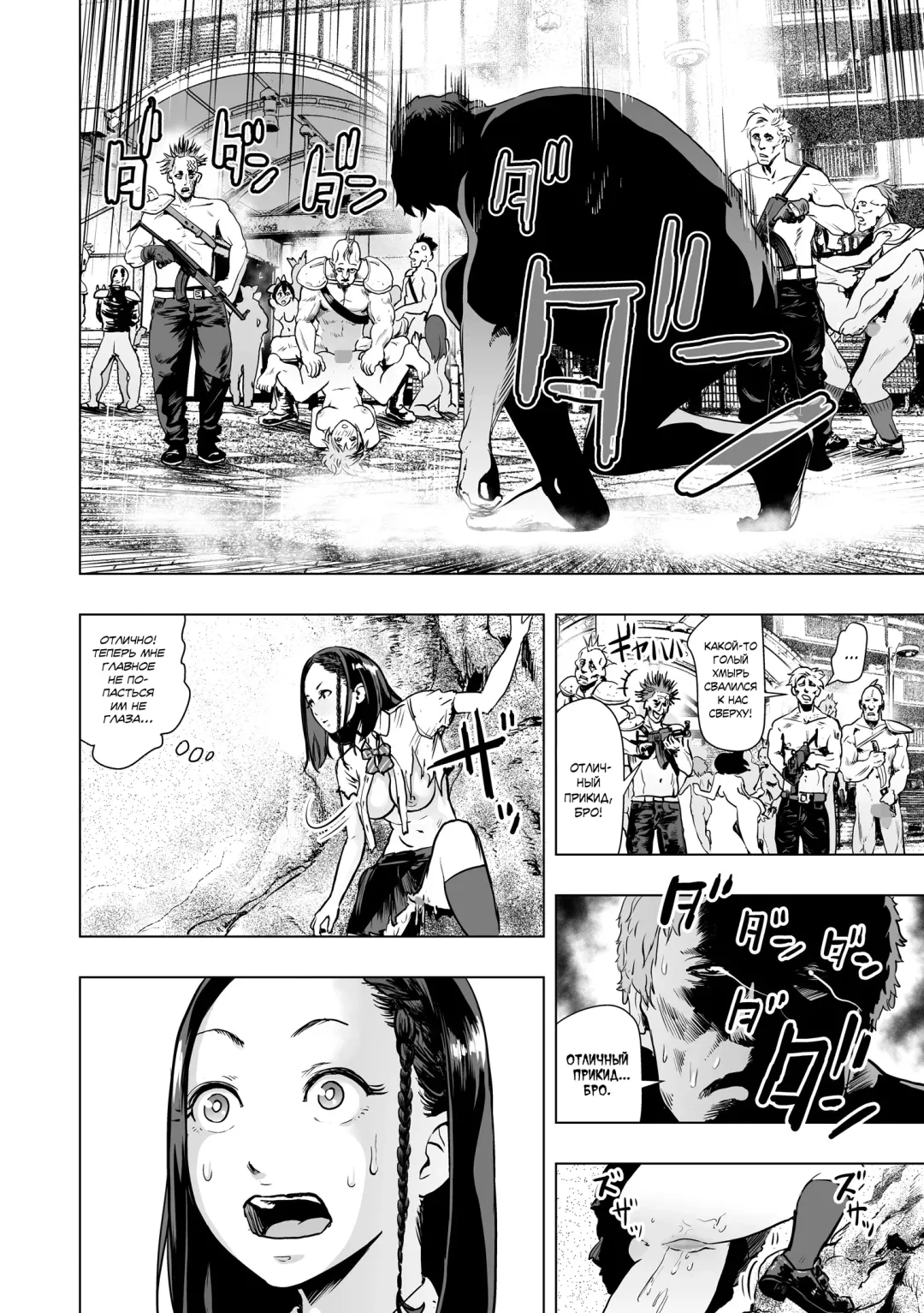 [Gesundheit] The Legend of the Early Century Saviour Hokutono Genko Fhentai - Page 13