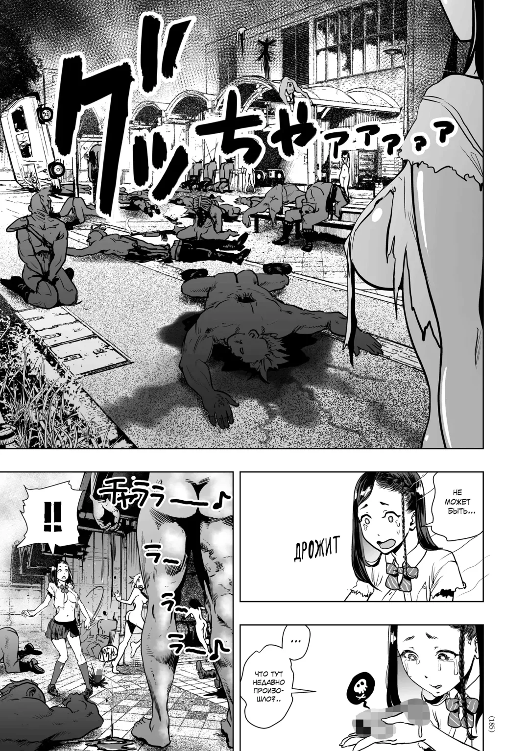 [Gesundheit] The Legend of the Early Century Saviour Hokutono Genko Fhentai - Page 14