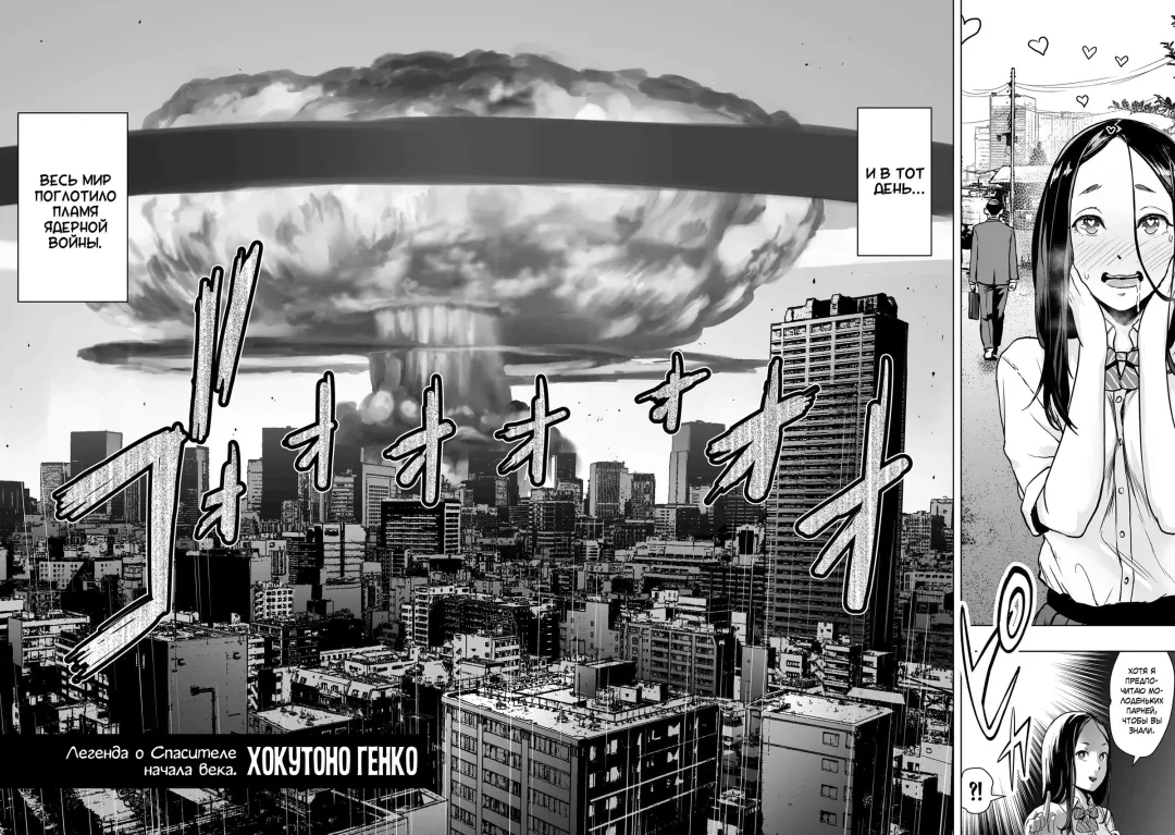 [Gesundheit] The Legend of the Early Century Saviour Hokutono Genko Fhentai - Page 2