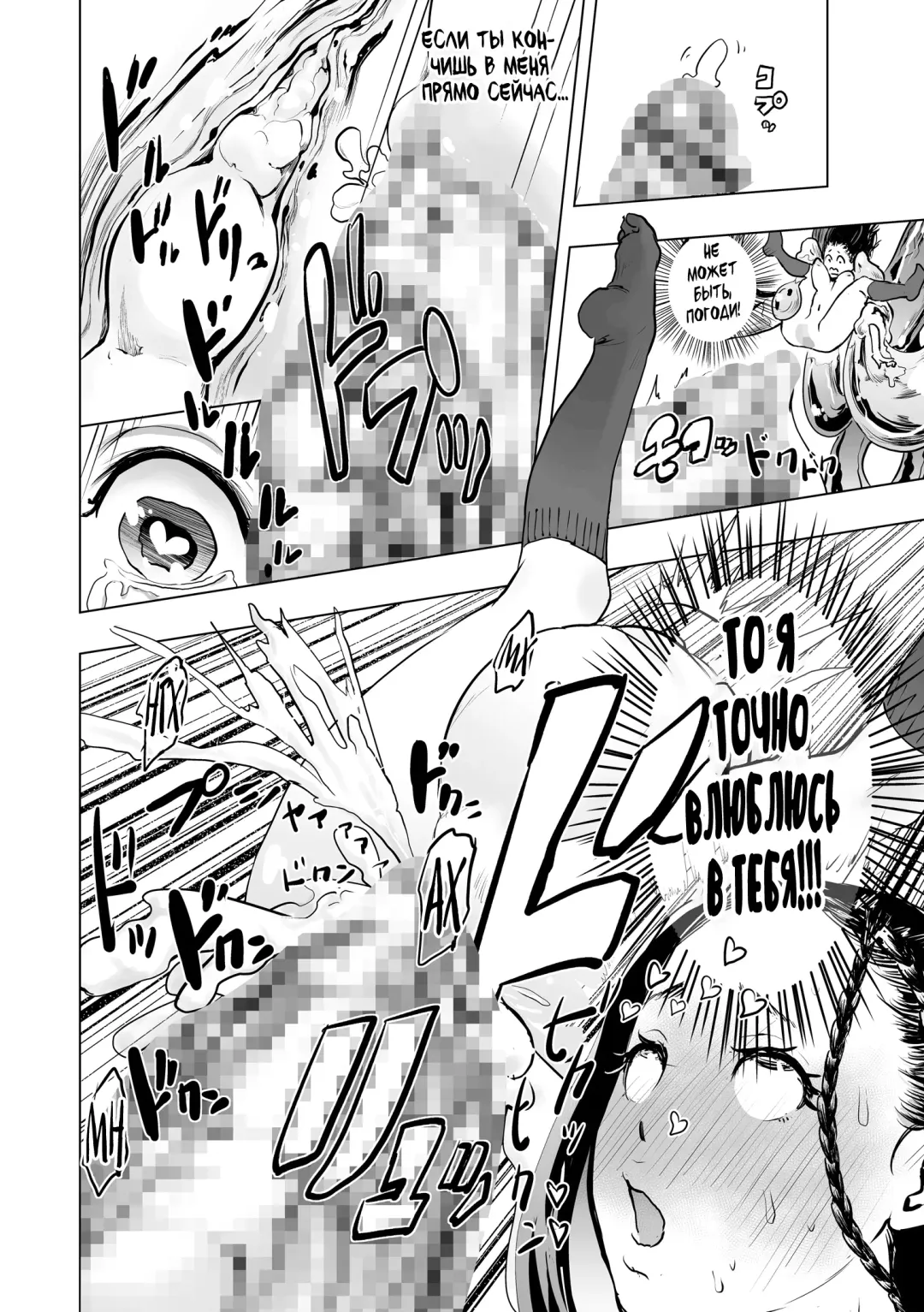 [Gesundheit] The Legend of the Early Century Saviour Hokutono Genko Fhentai - Page 21