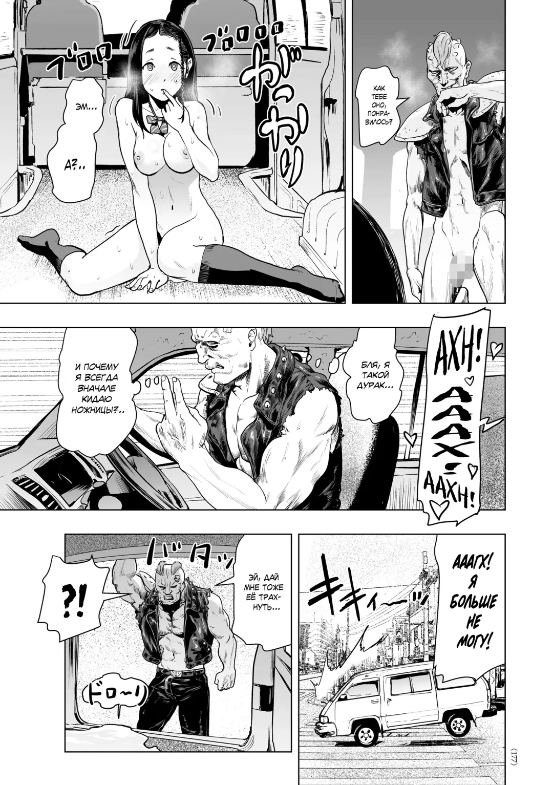 [Gesundheit] The Legend of the Early Century Saviour Hokutono Genko Fhentai - Page 6