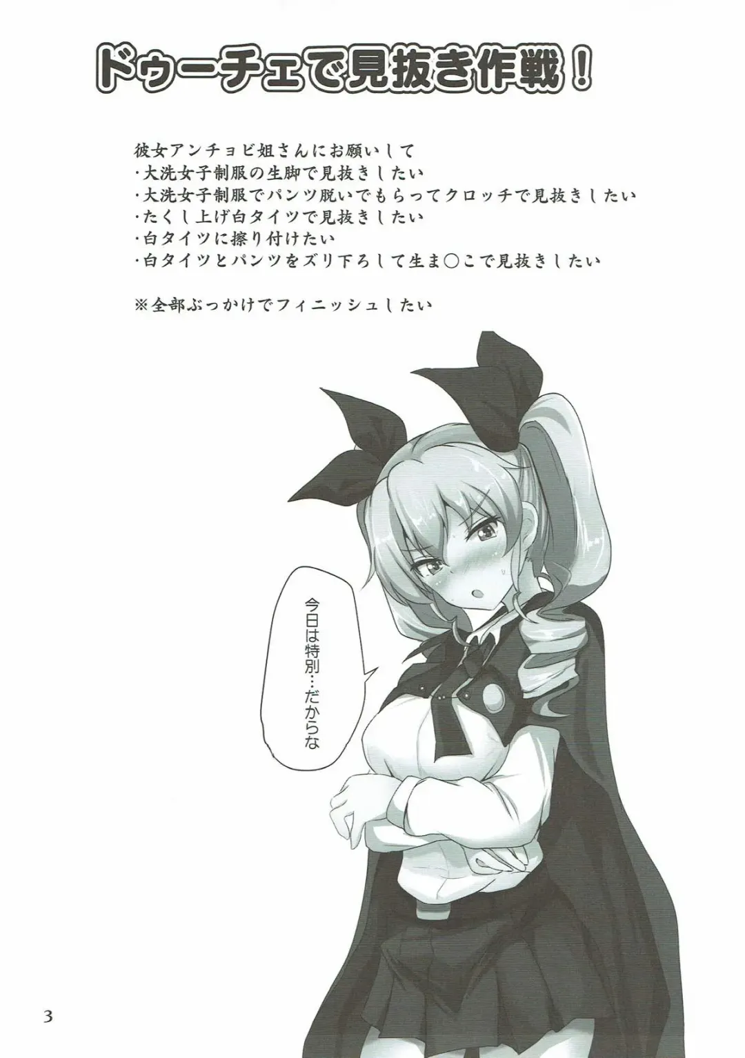 [Poshi] Duce de Minuki Sakusen! Fhentai - Page 2