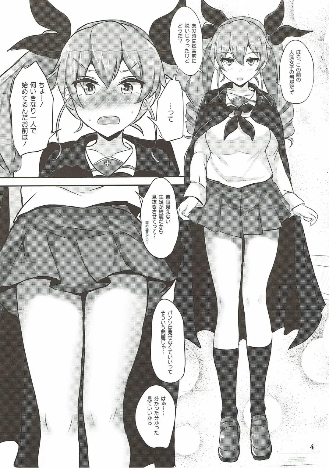 [Poshi] Duce de Minuki Sakusen! Fhentai - Page 3