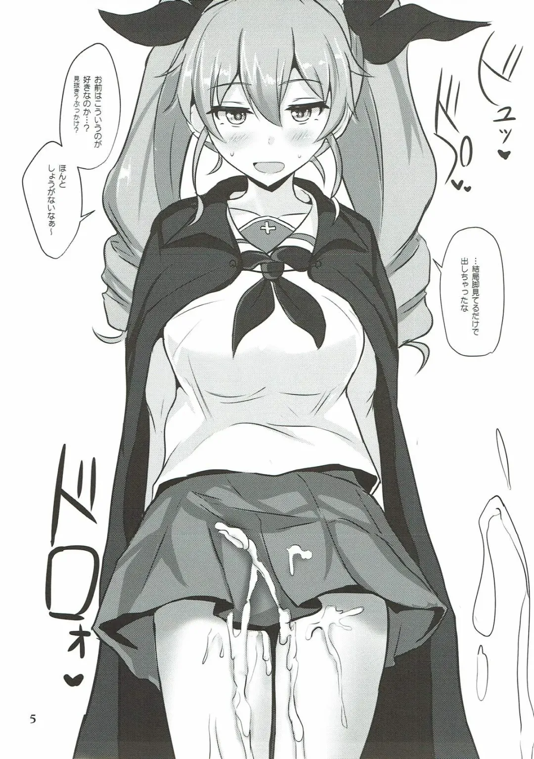 [Poshi] Duce de Minuki Sakusen! Fhentai - Page 4