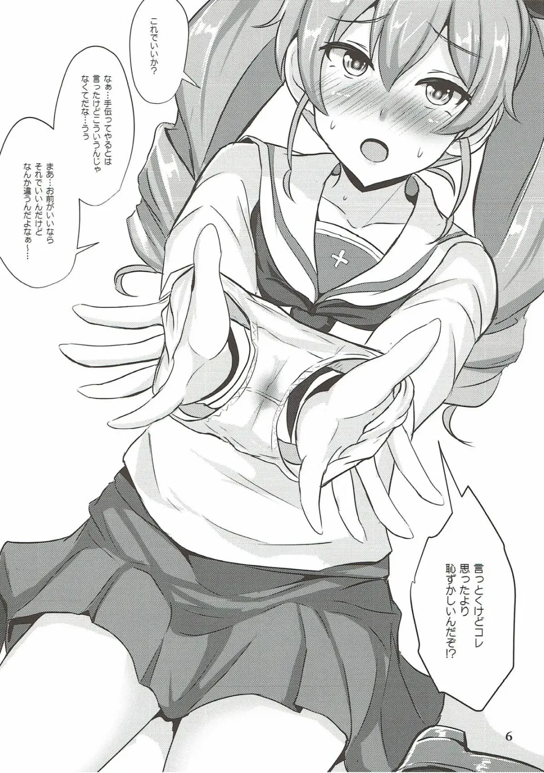 [Poshi] Duce de Minuki Sakusen! Fhentai - Page 5