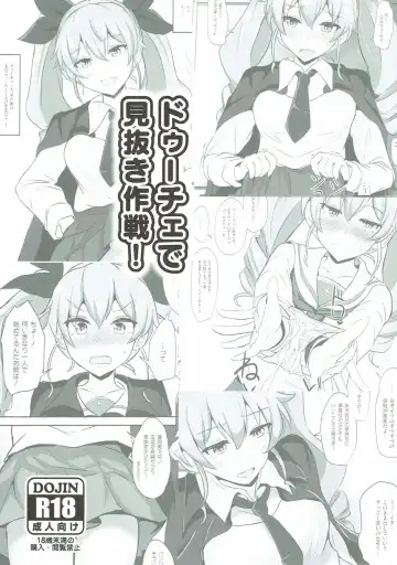 Read [Poshi] Duce de Minuki Sakusen! - Fhentai