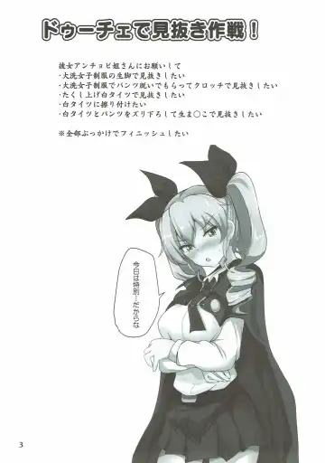 [Poshi] Duce de Minuki Sakusen! Fhentai - Page 2