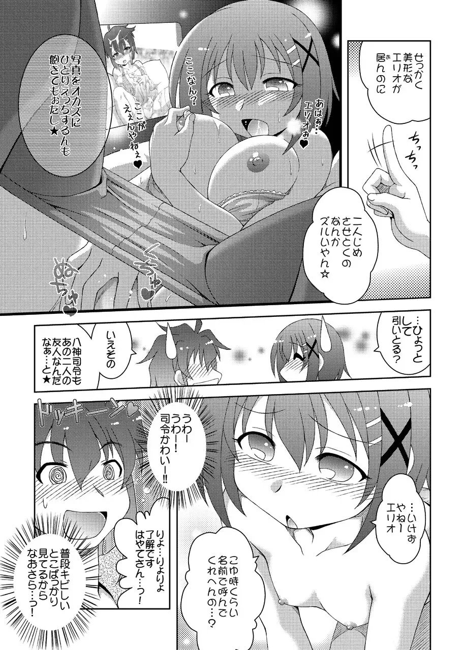 [Shaa Peipei] Additional Order!! Fhentai - Page 11