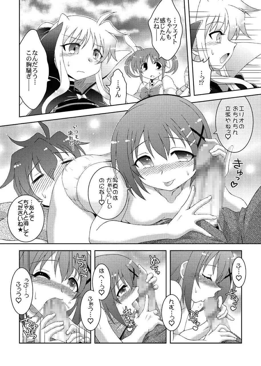 [Shaa Peipei] Additional Order!! Fhentai - Page 12