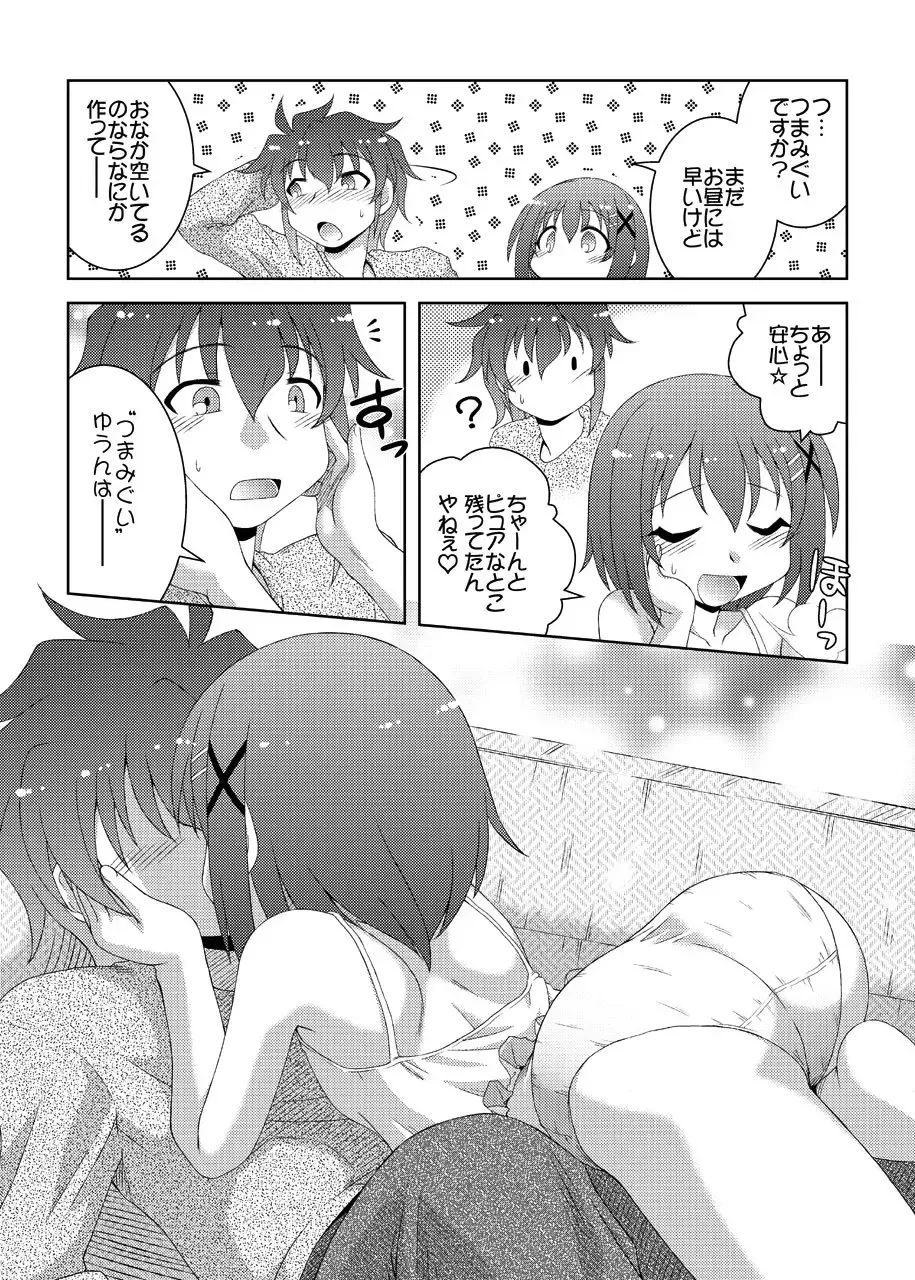 [Shaa Peipei] Additional Order!! Fhentai - Page 9
