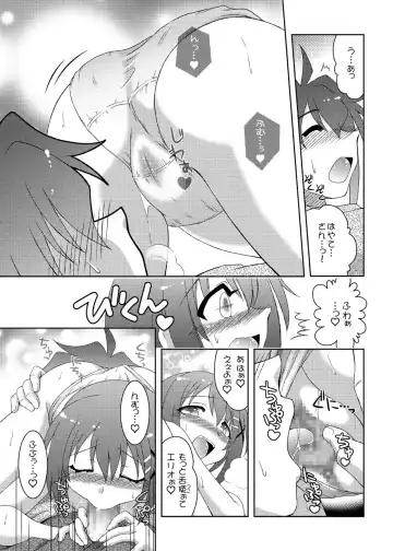 [Shaa Peipei] Additional Order!! Fhentai - Page 13