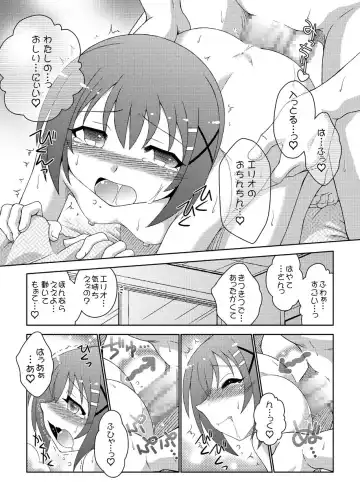 [Shaa Peipei] Additional Order!! Fhentai - Page 19