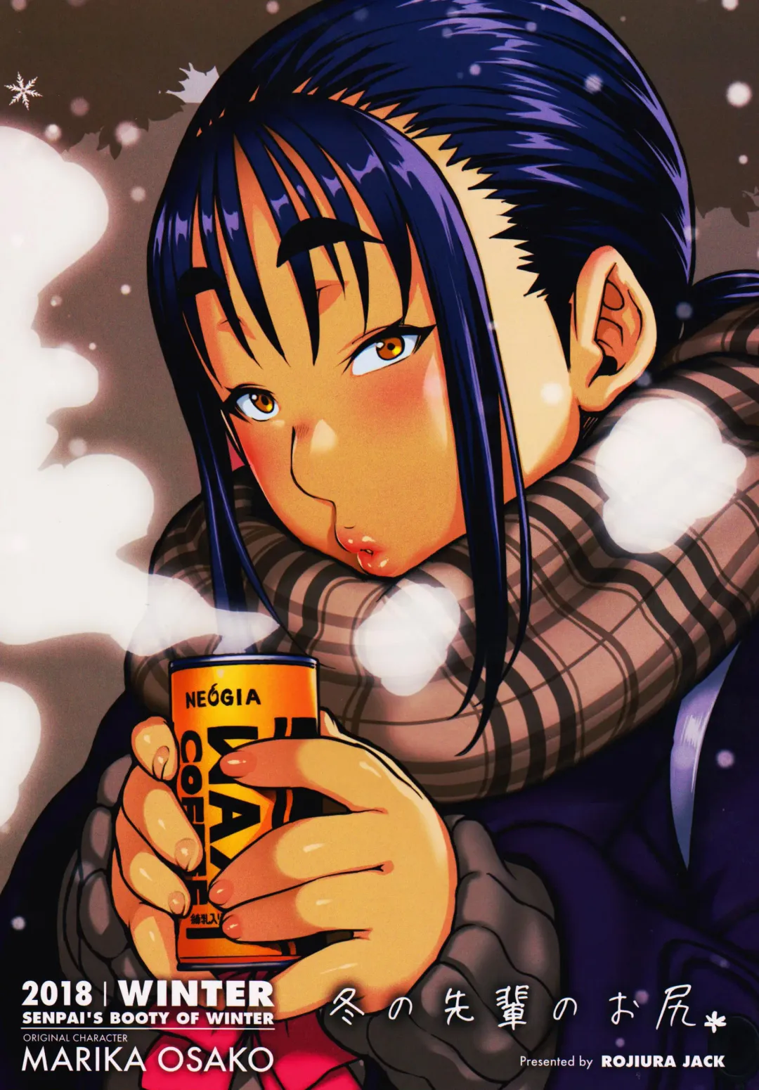 [Jun] Fuyu no Senpai no Oshiri* - Senpai's Booty of Winter Fhentai - Page 29