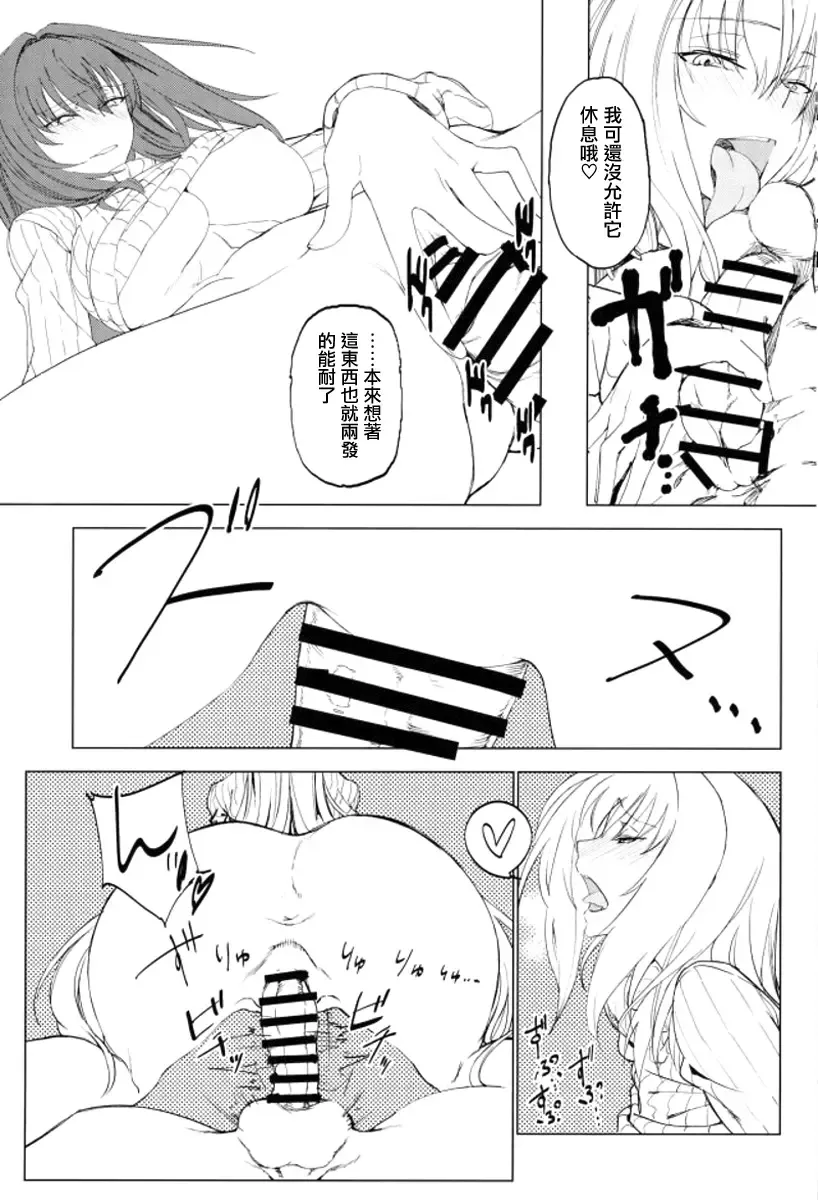 [Komagata] Amayaka Shishou Zenpen Fhentai - Page 17